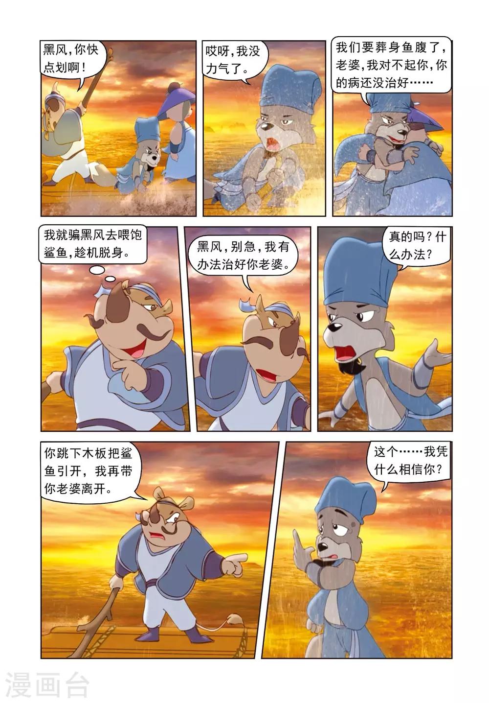 第40话 雪儿的身世-第40话