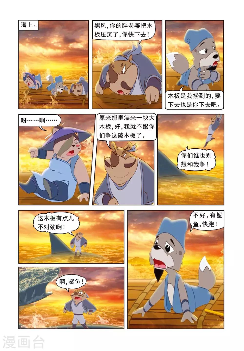 第40话 雪儿的身世-第40话