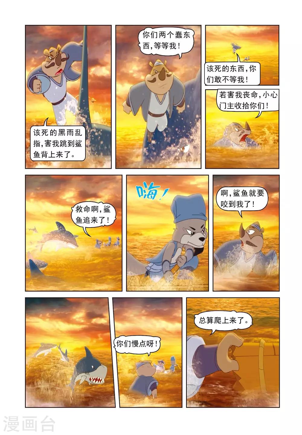 第40话 雪儿的身世-第40话