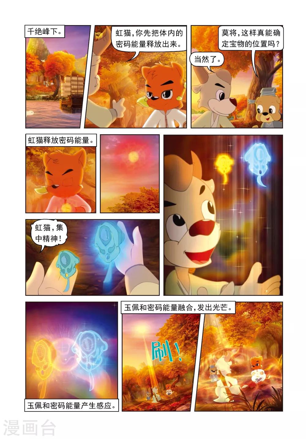 第44话 节外生枝-第44话