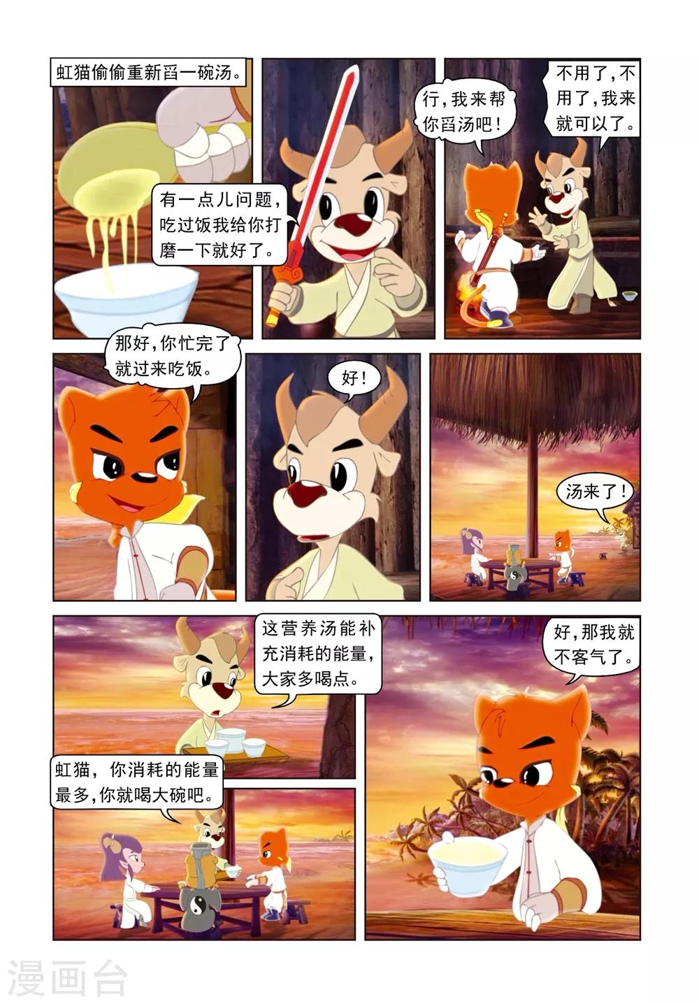 第46话 将计就计-第46话