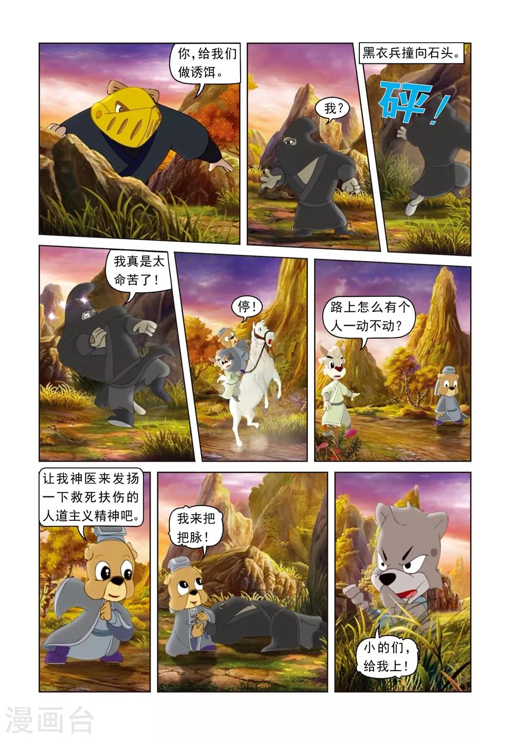 第48话 无间道-第48话
