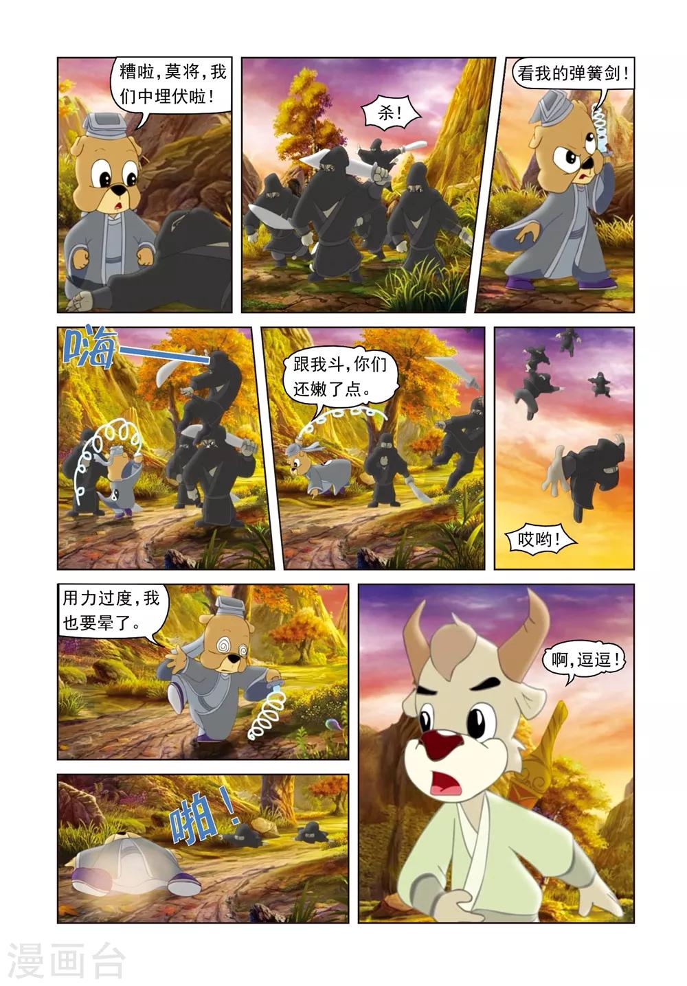 第48话 无间道-第48话