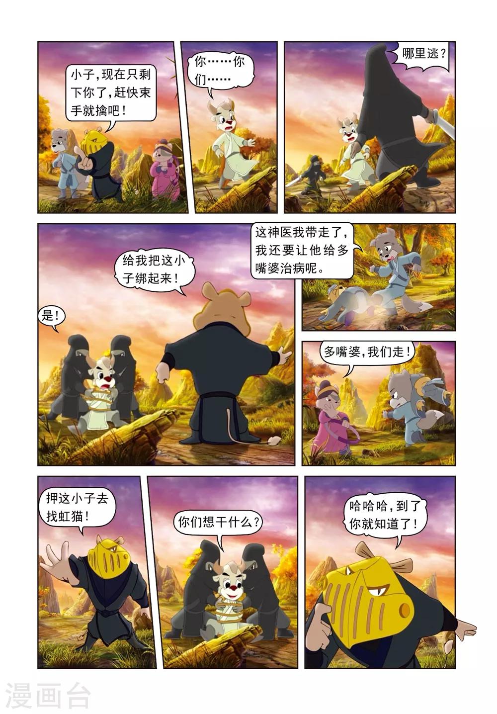 第48话 无间道-第48话