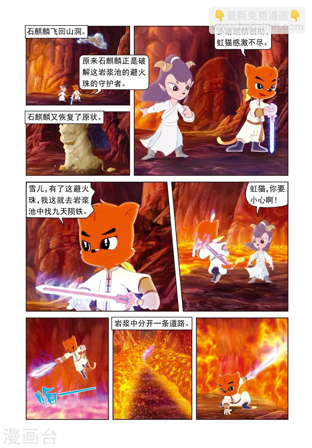 第48话 无间道-第48话