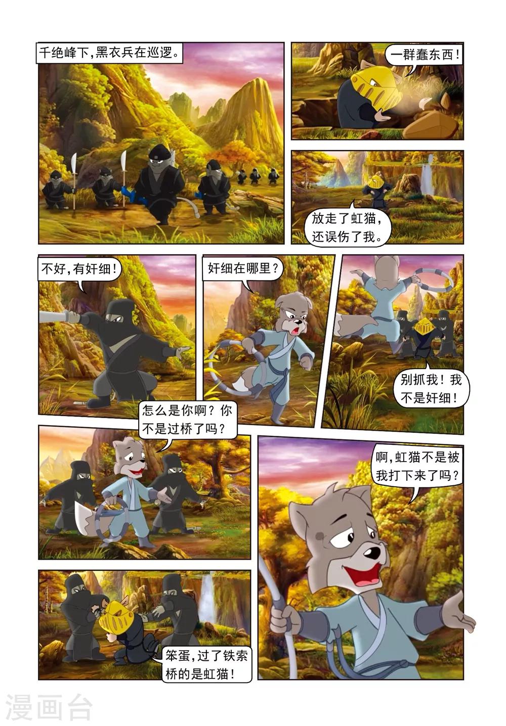 第48话 无间道-第48话