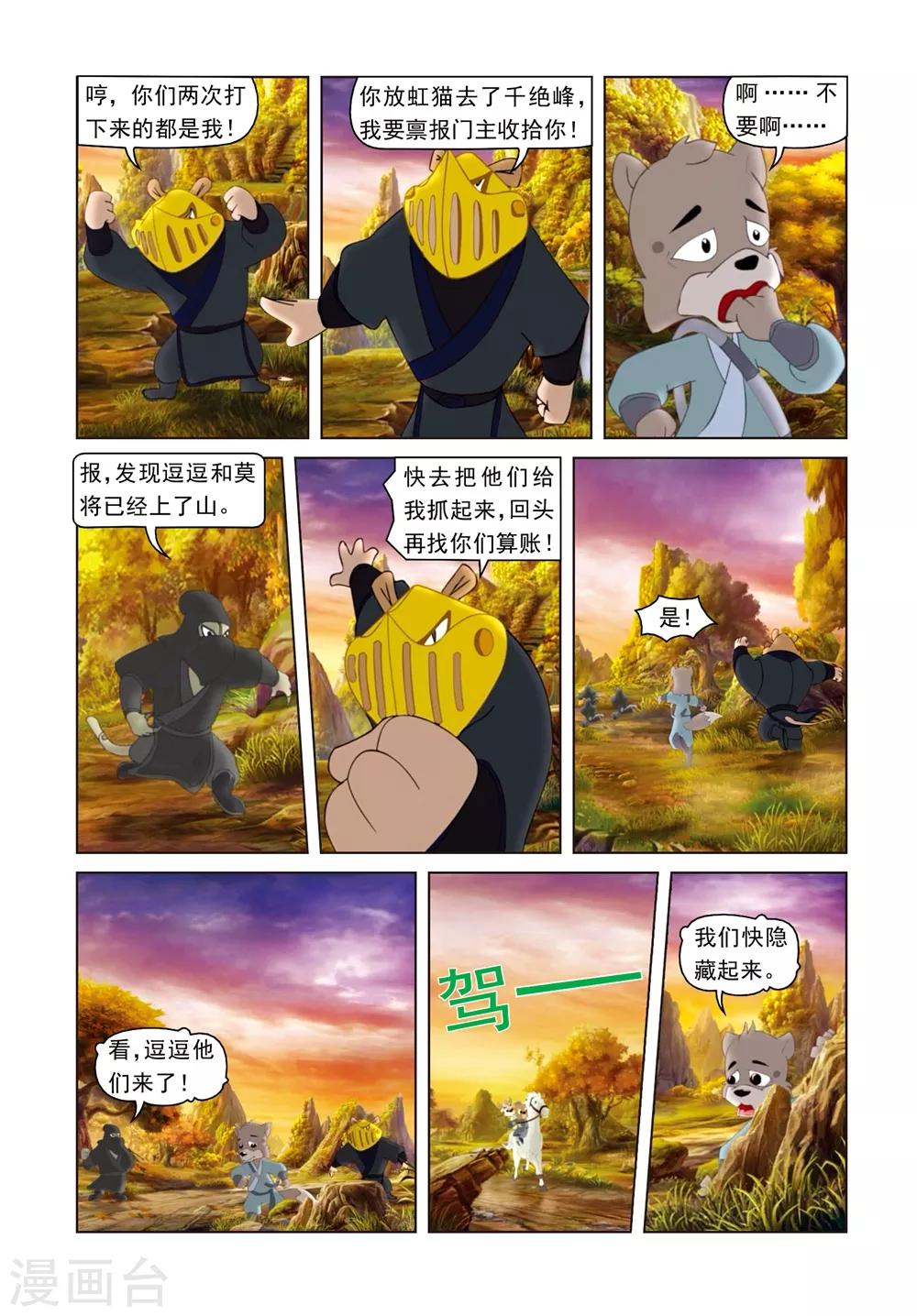 第48话 无间道-第48话