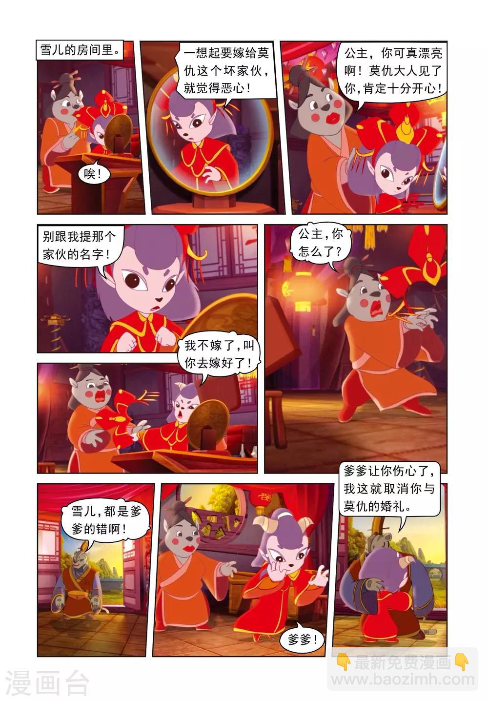 第52话 营救行动-第52话