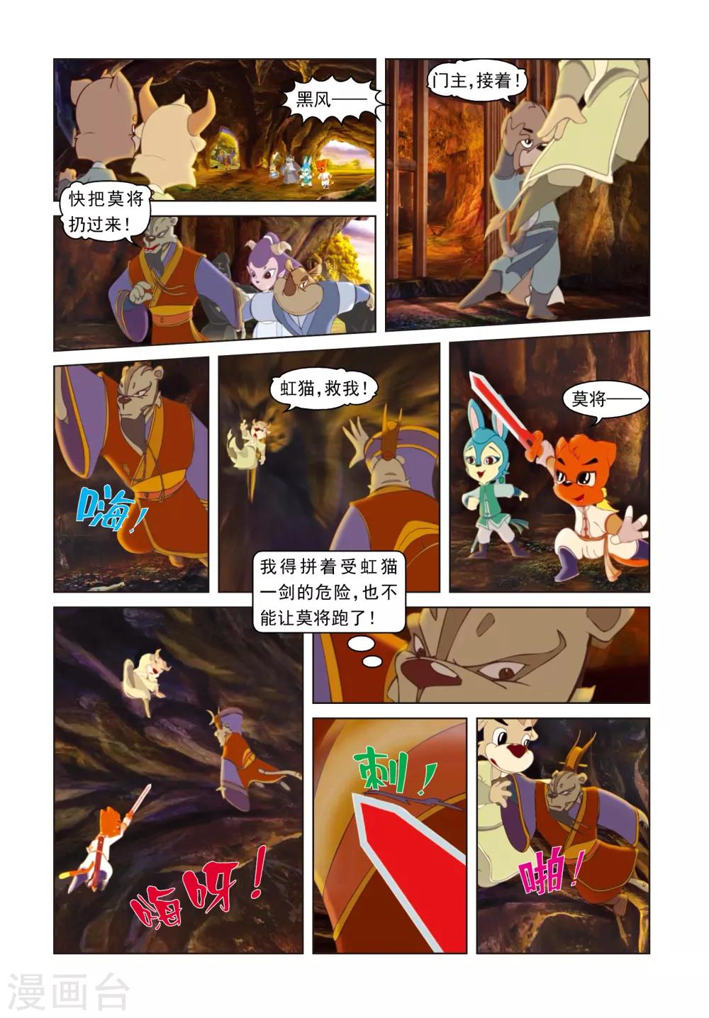 第54话 绝杀之局-第54话