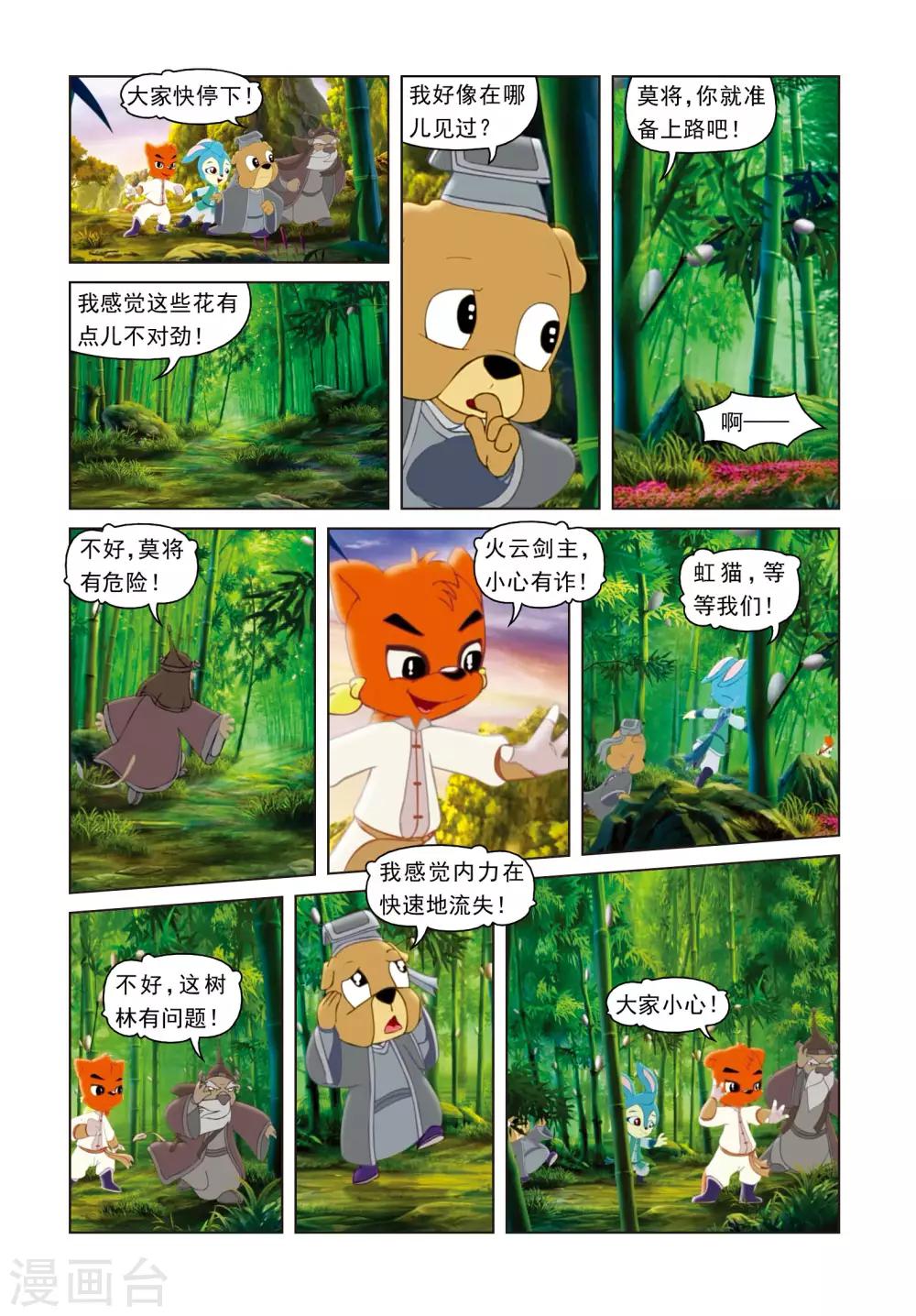 第54话 绝杀之局-第54话