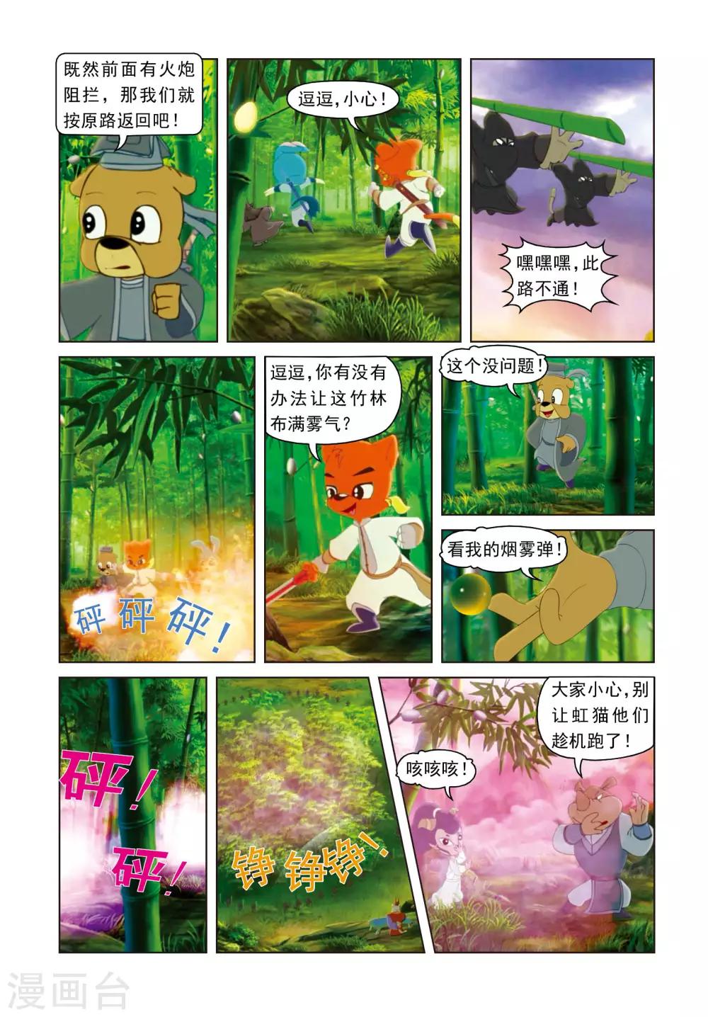 第54话 绝杀之局-第54话
