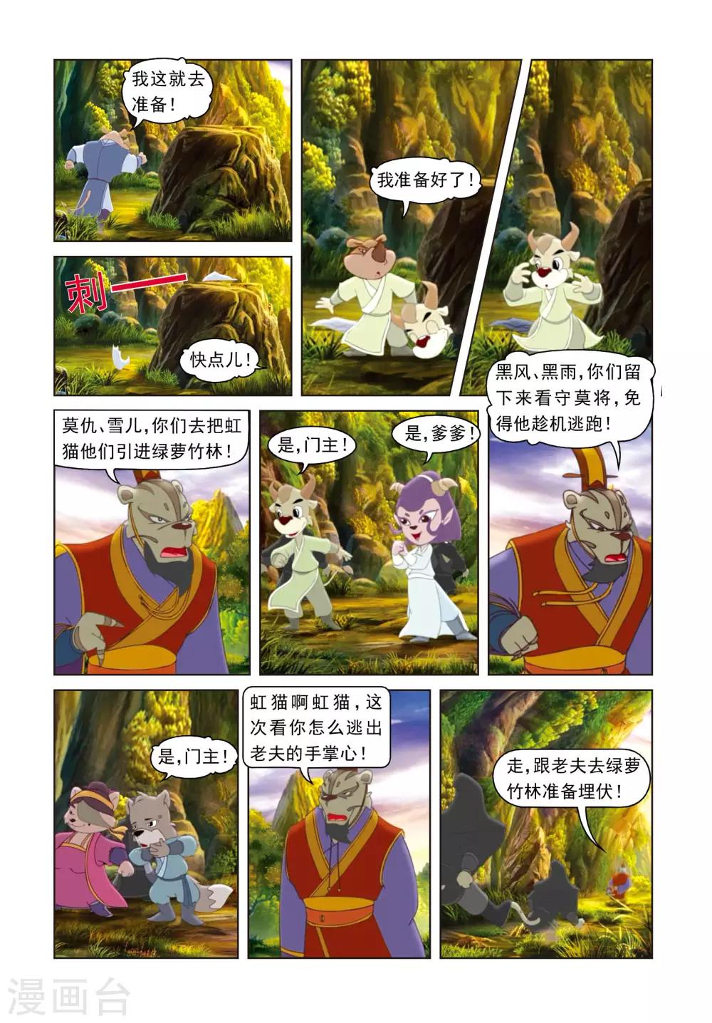 第54话 绝杀之局-第54话