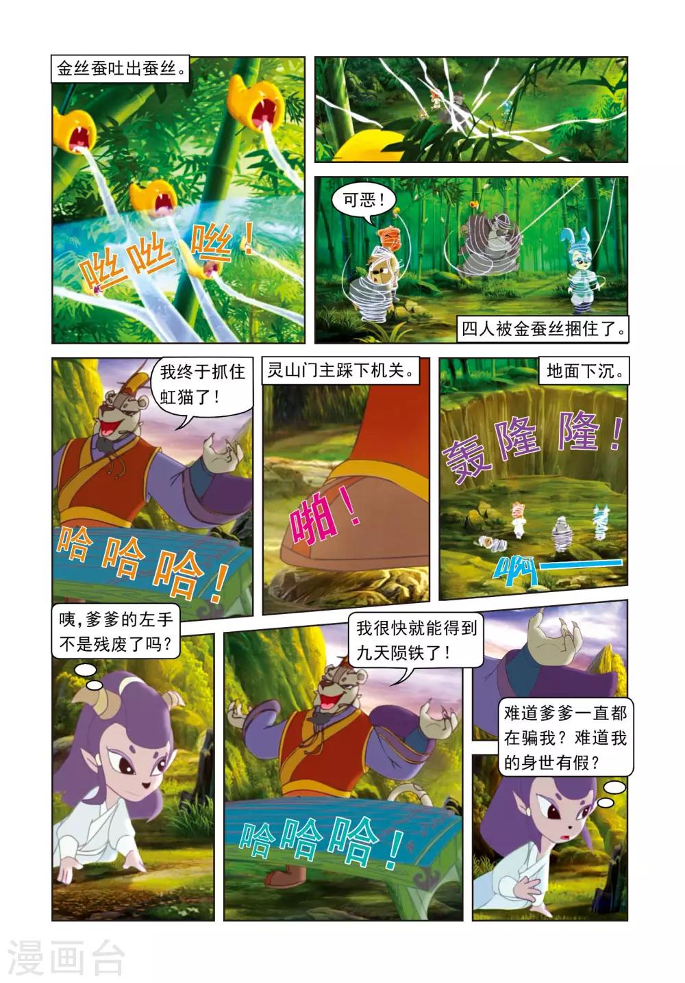 第54话 绝杀之局-第54话