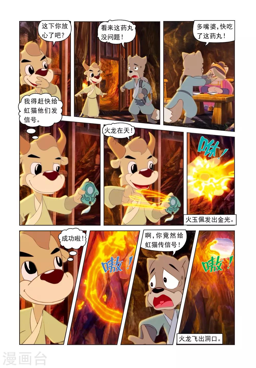 第54话 绝杀之局-第54话