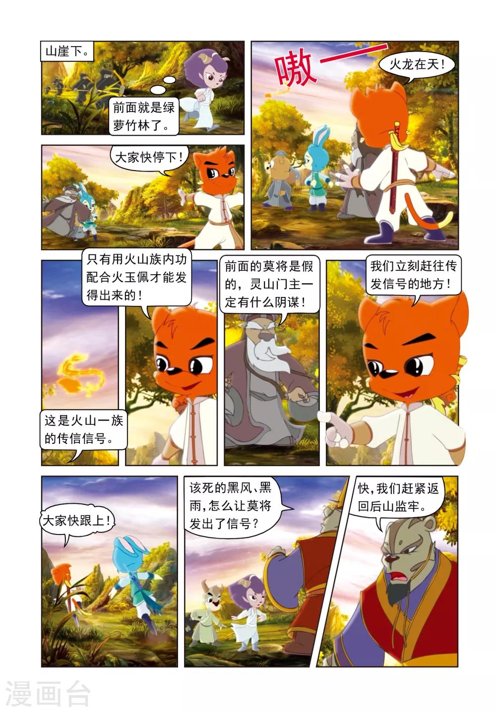 第54话 绝杀之局-第54话