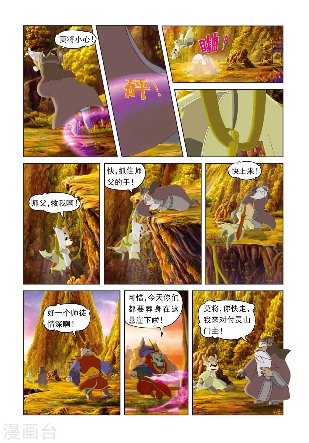 第58话 天地含悲-第58话