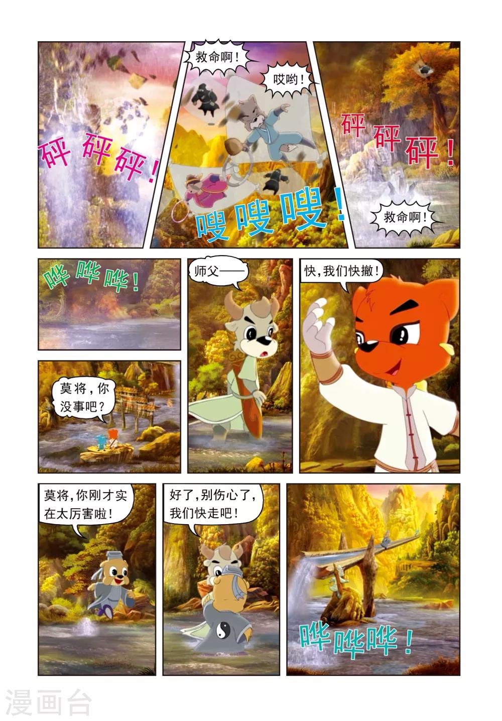 第58话 天地含悲-第58话
