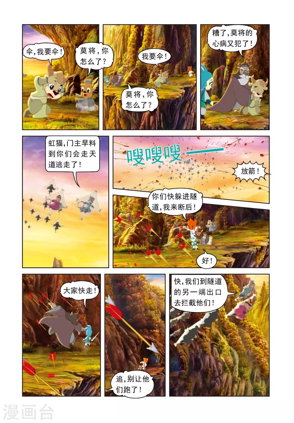 第58话 天地含悲-第58话