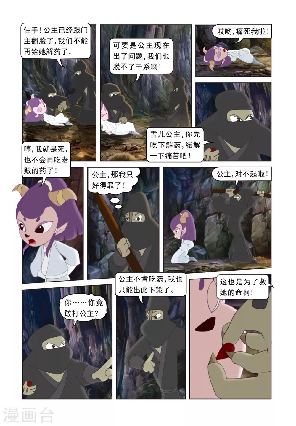 第58话 天地含悲-第58话