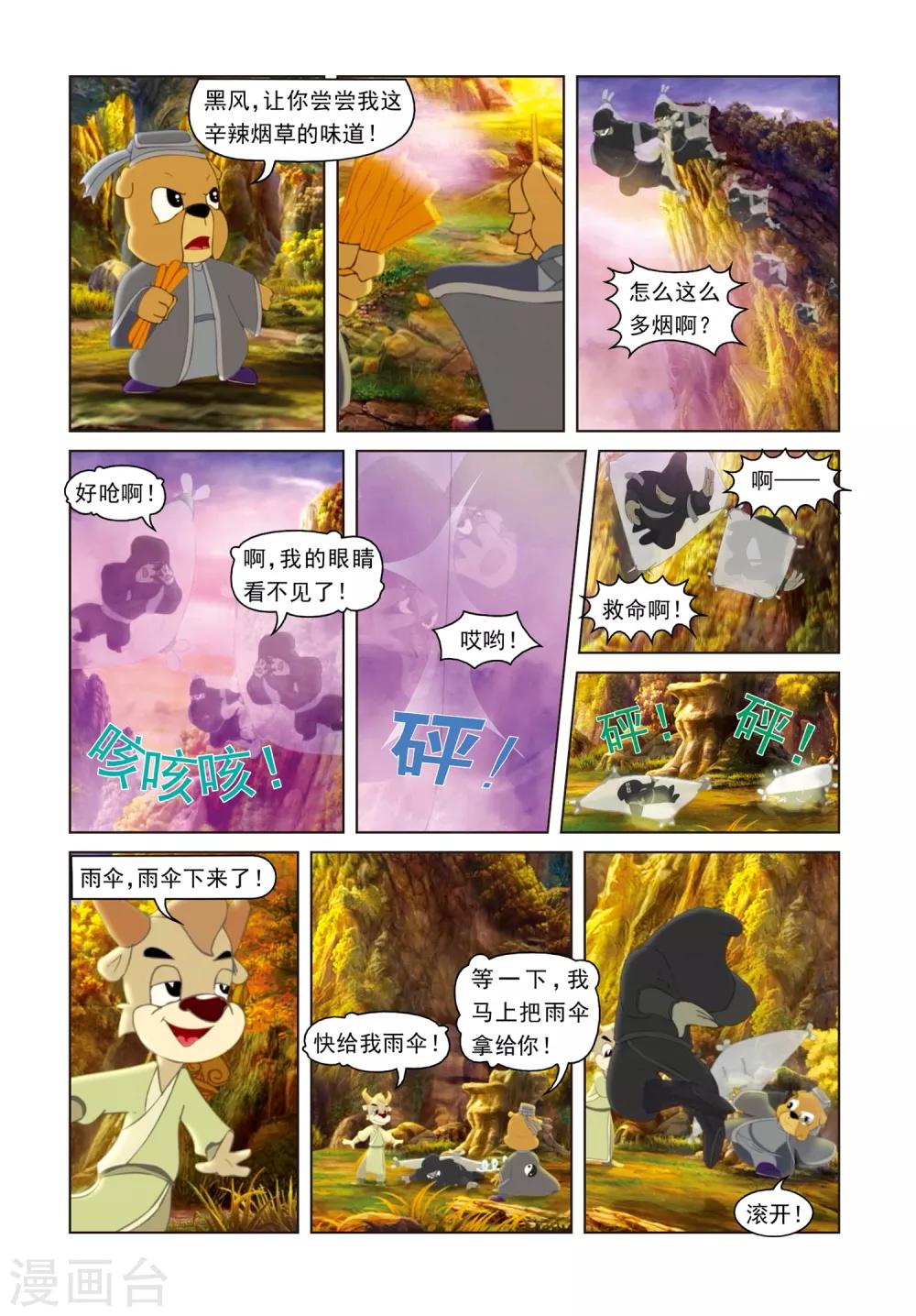 第58话 天地含悲-第58话