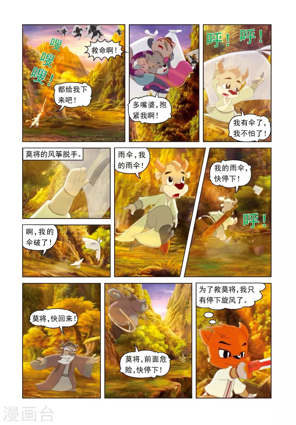 第58话 天地含悲-第58话