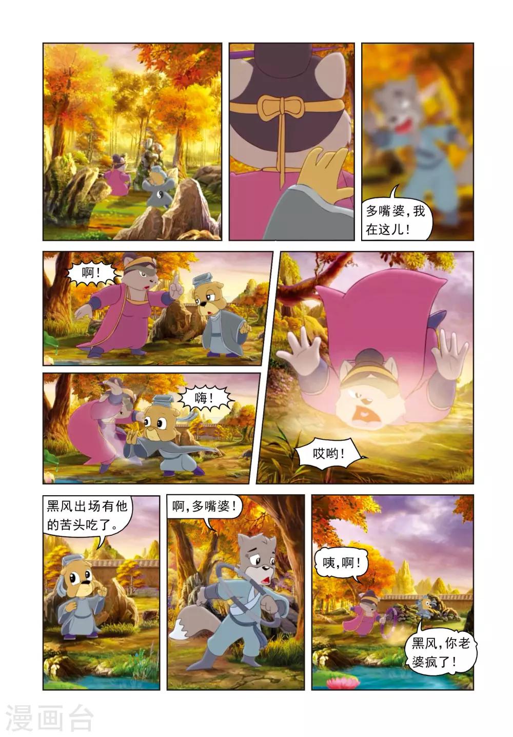 第60话 贴身保护-第60话