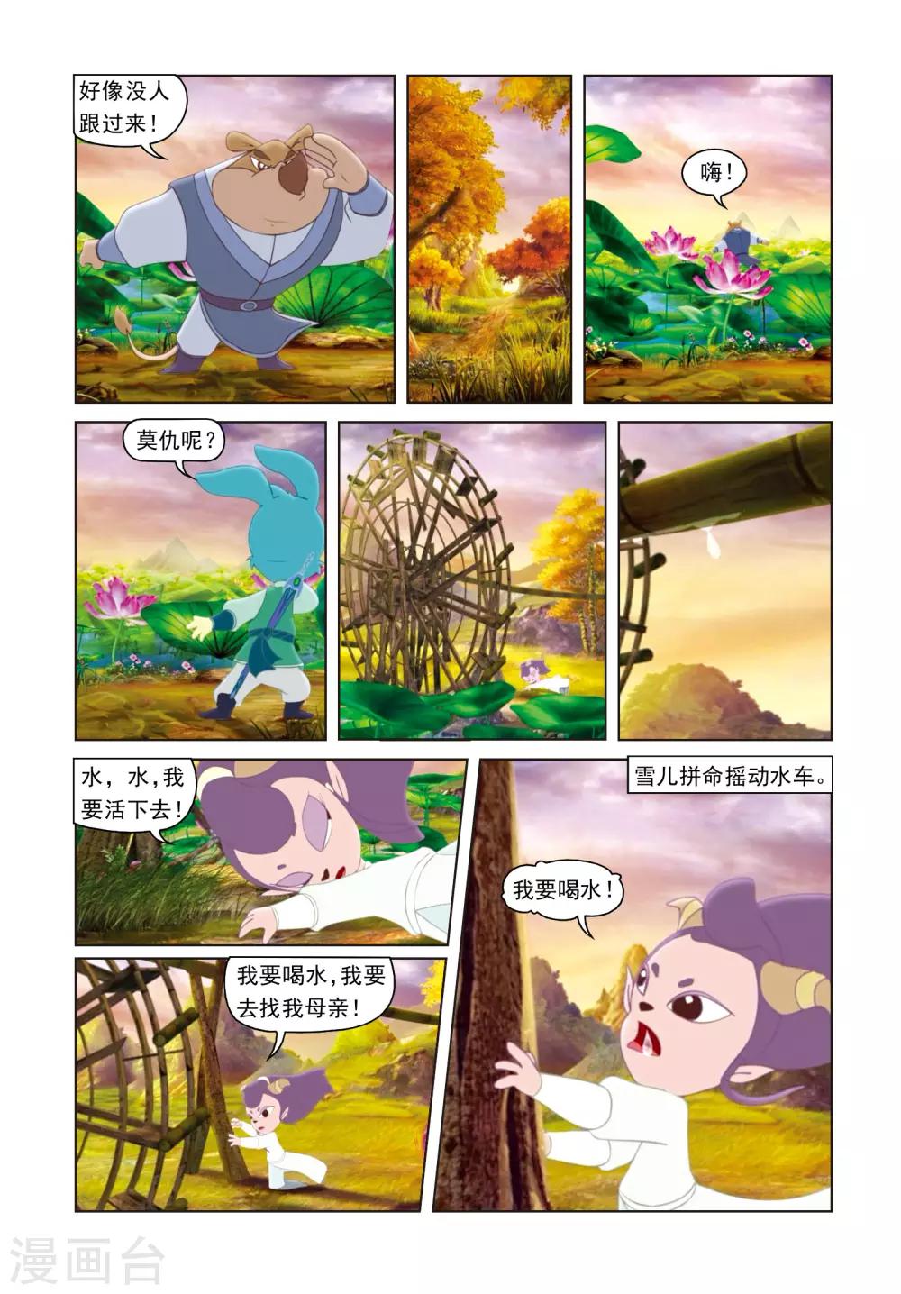第60话 贴身保护-第60话