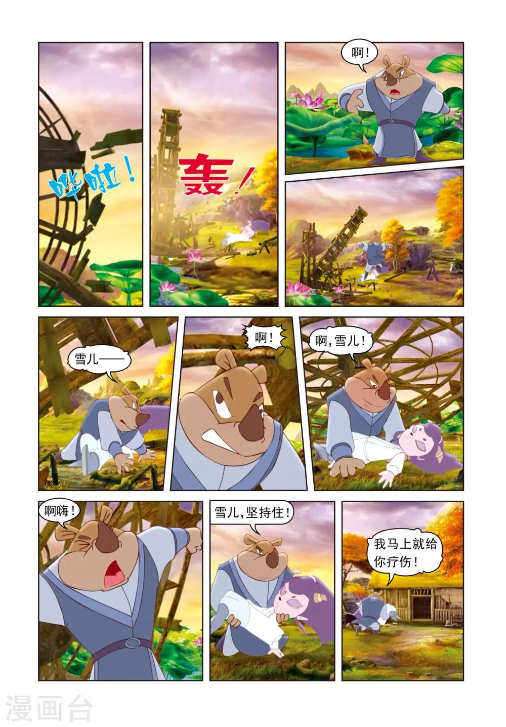 第60话 贴身保护-第60话