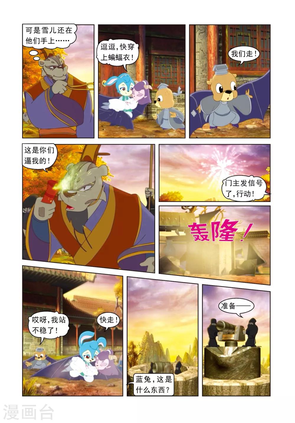 第62话 危机-第62话