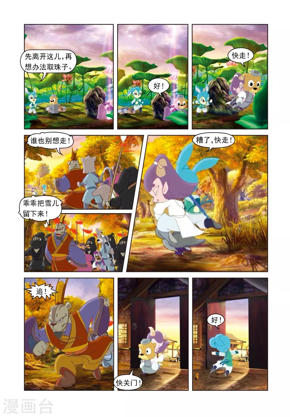 第62话 危机-第62话
