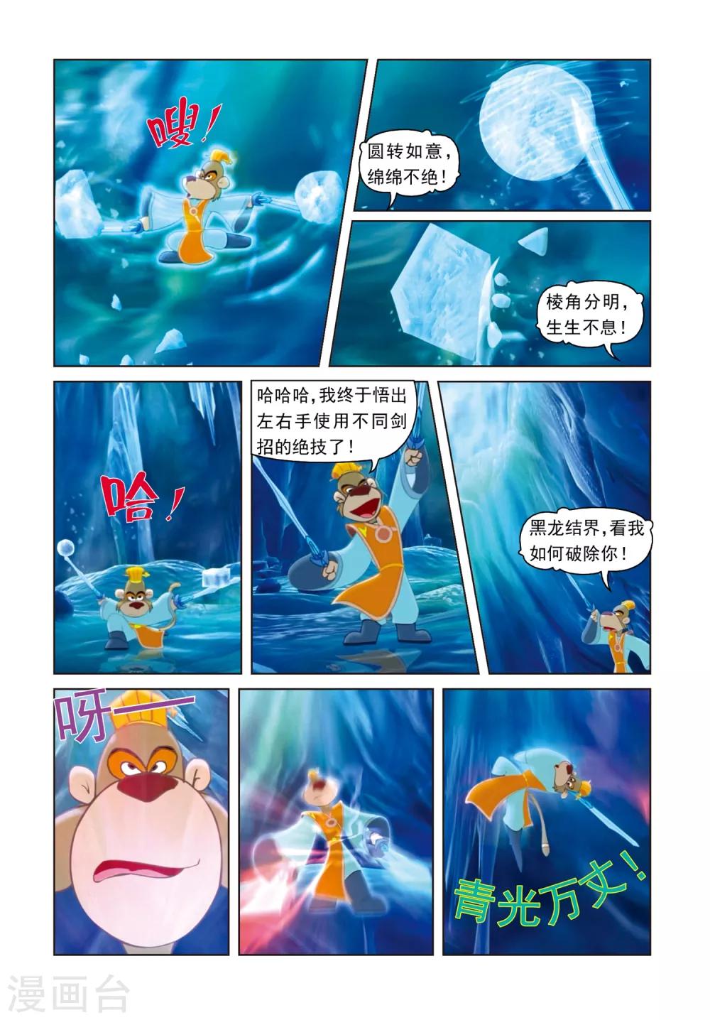 第64话 兄弟重逢-第64话