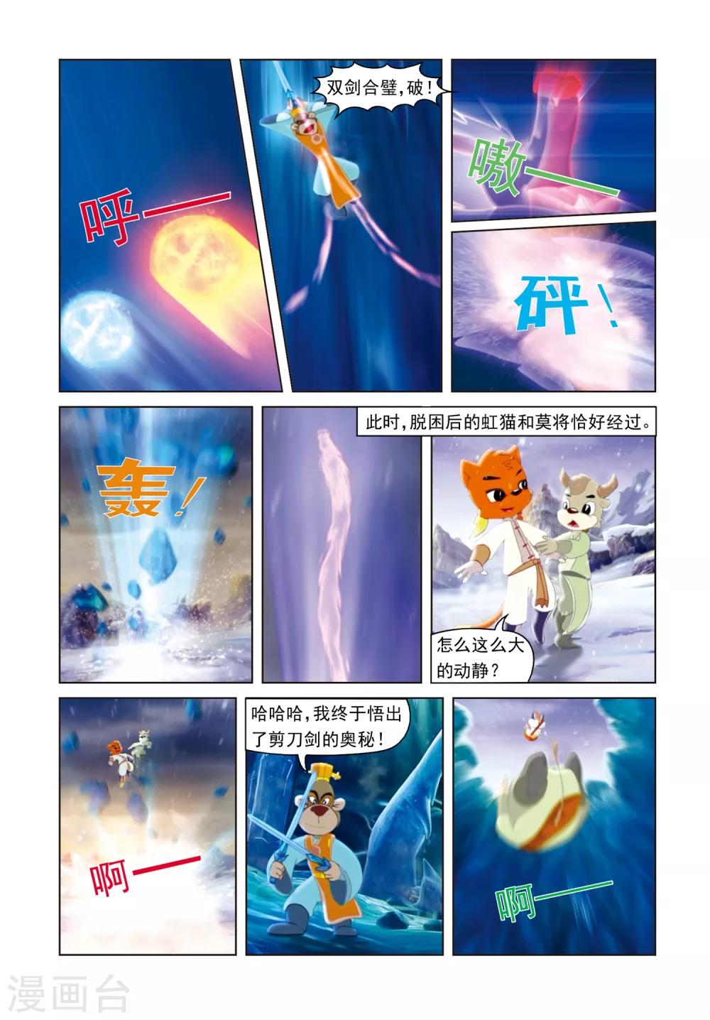 第64话 兄弟重逢-第64话