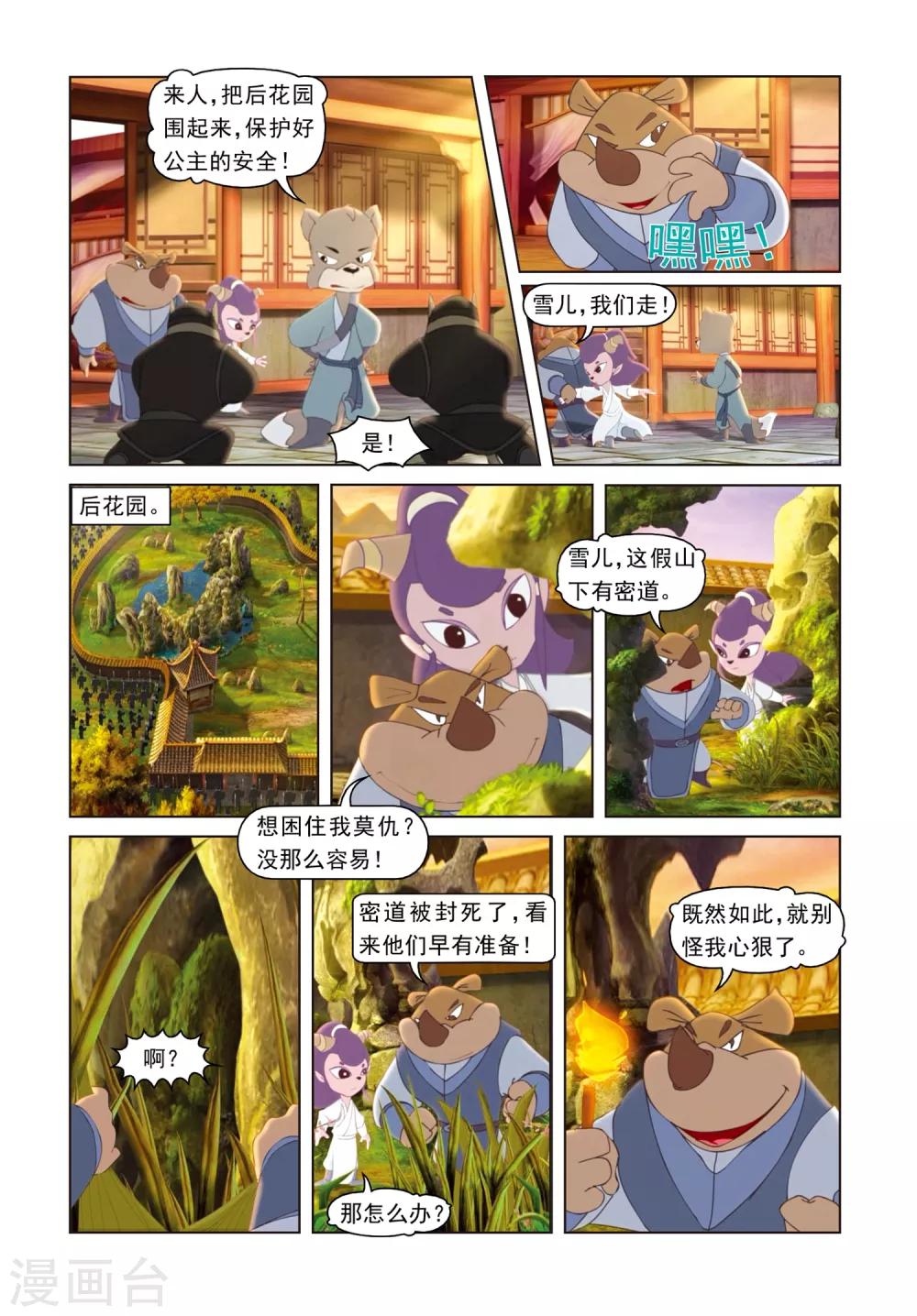 第64话 兄弟重逢-第64话