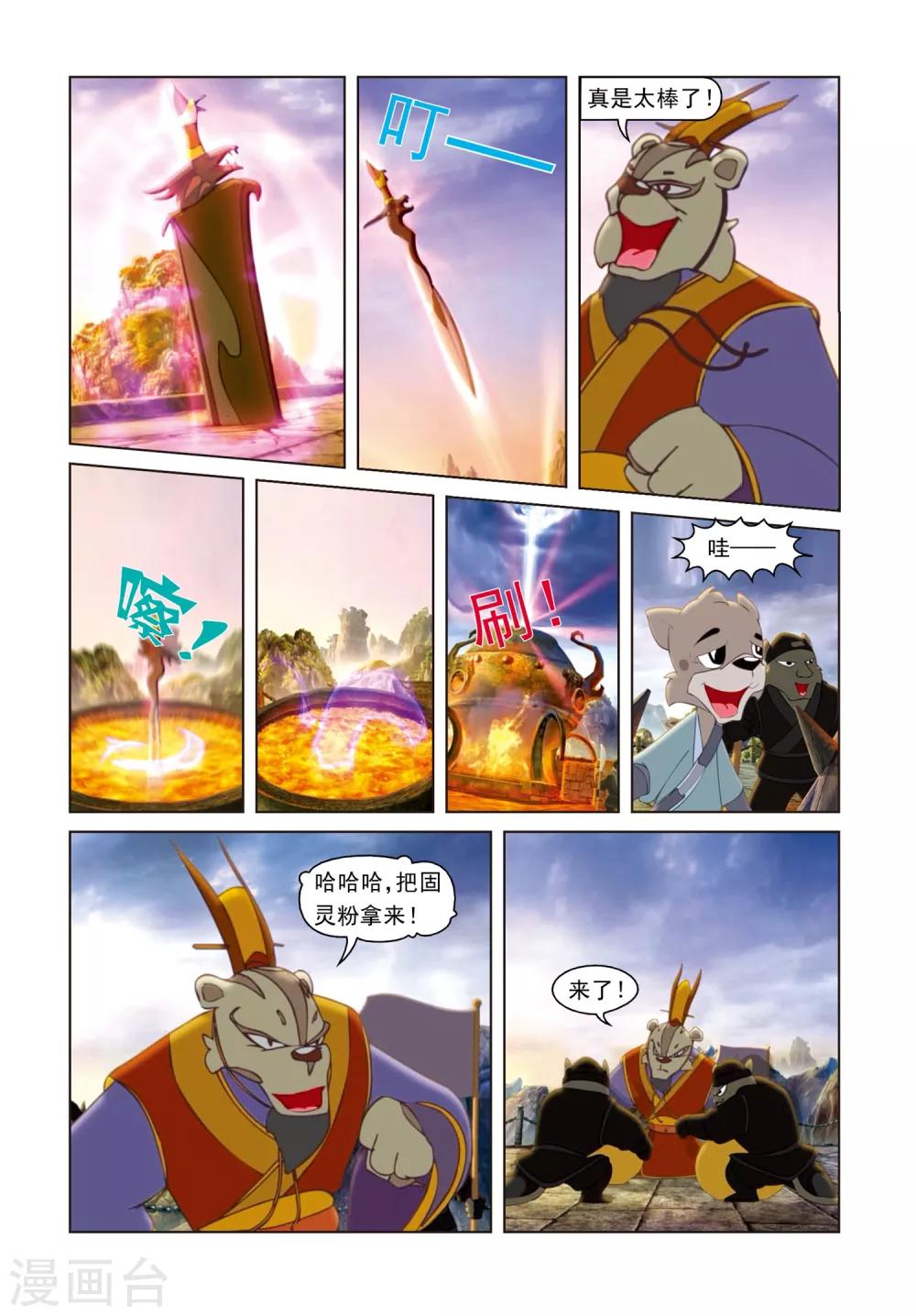 第64话 兄弟重逢-第64话