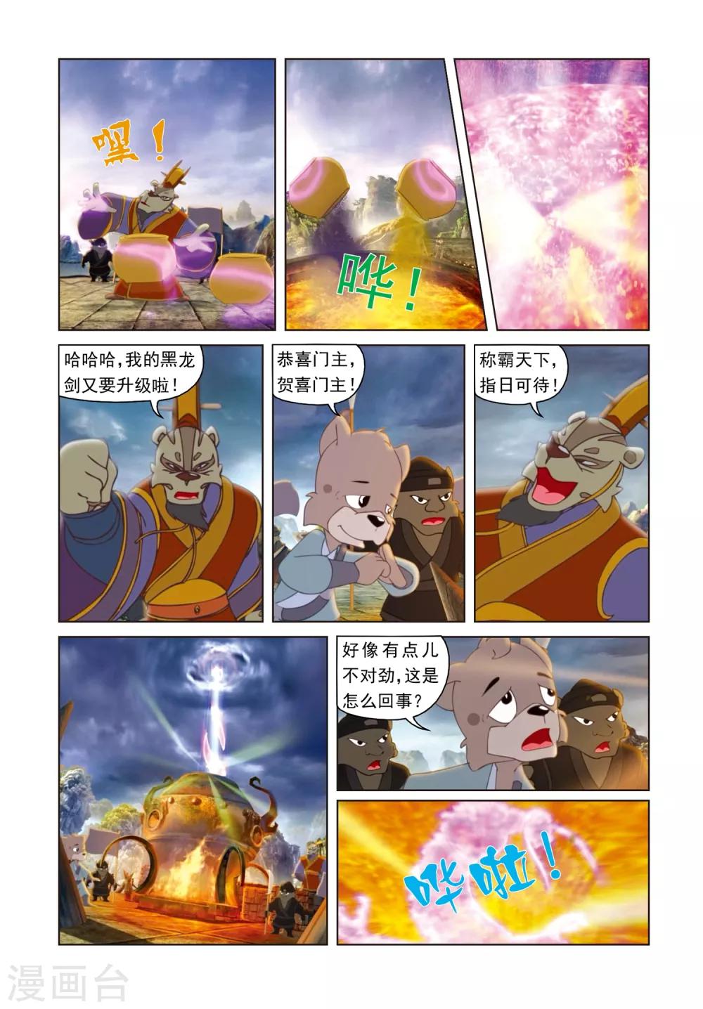 第64话 兄弟重逢-第64话