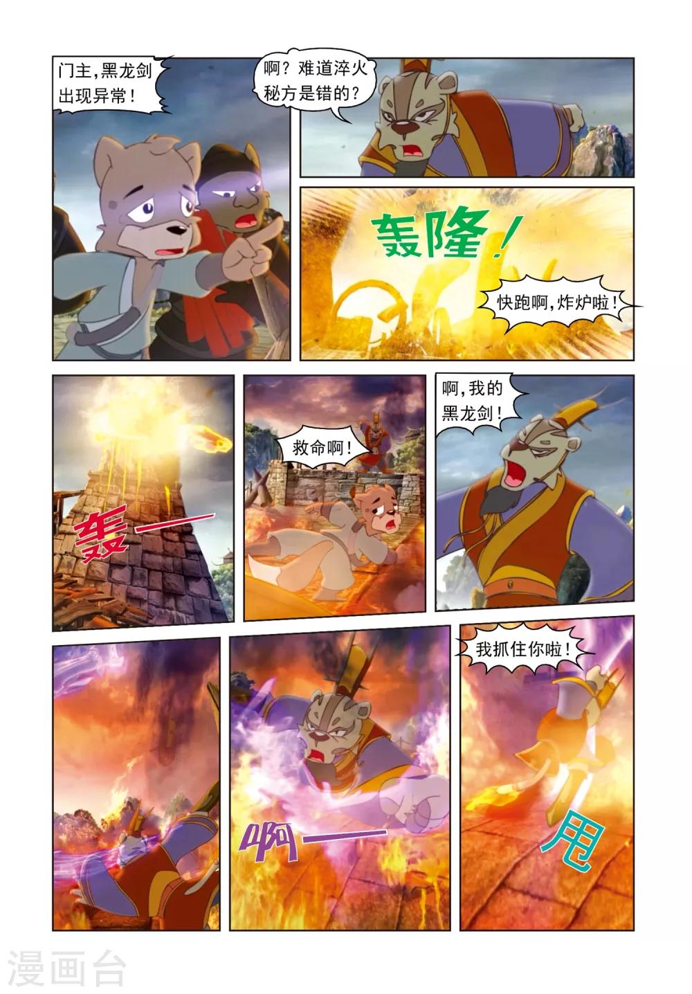 第64话 兄弟重逢-第64话