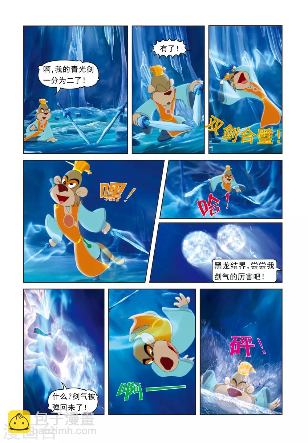 第64话 兄弟重逢-第64话