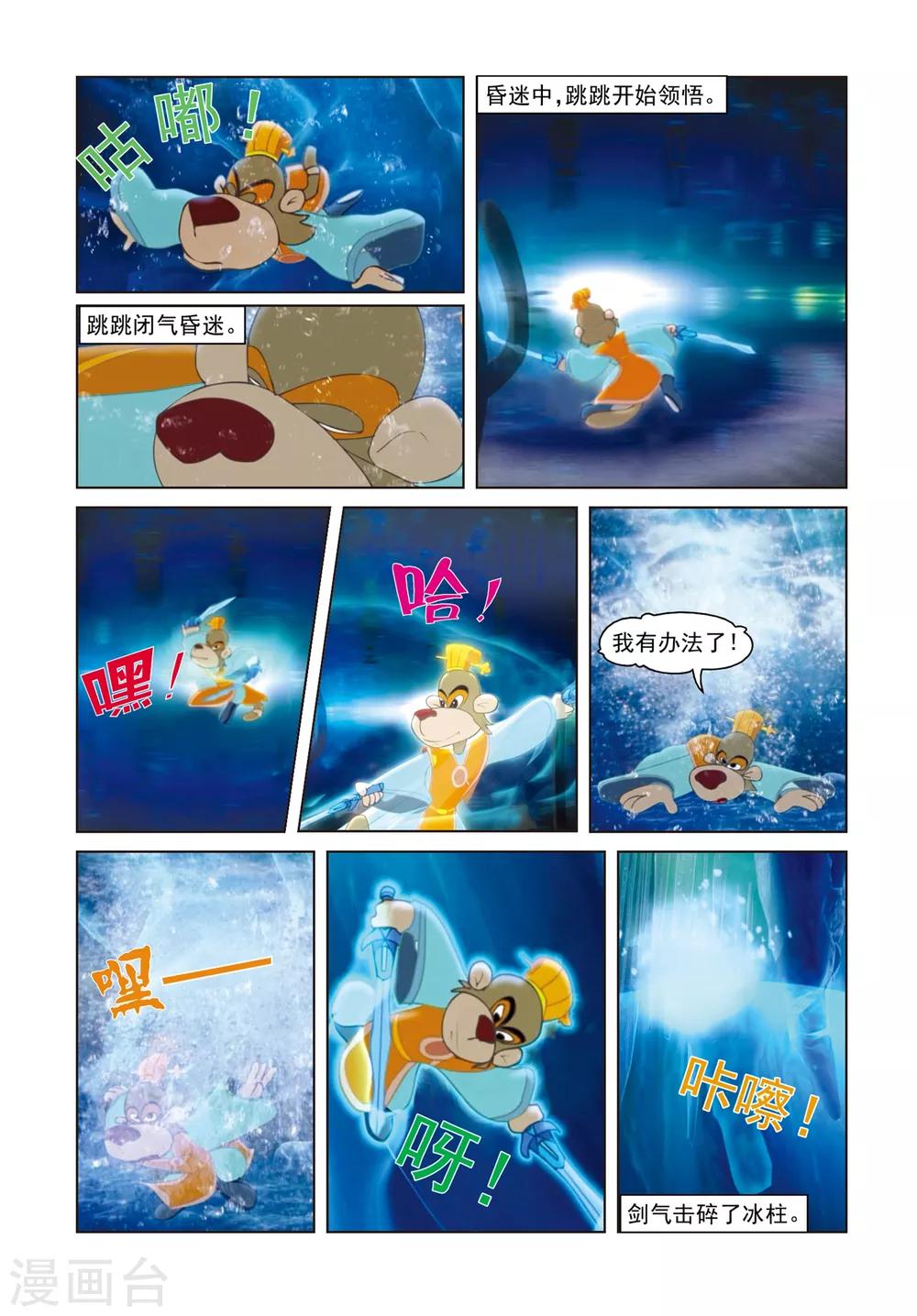 第64话 兄弟重逢-第64话