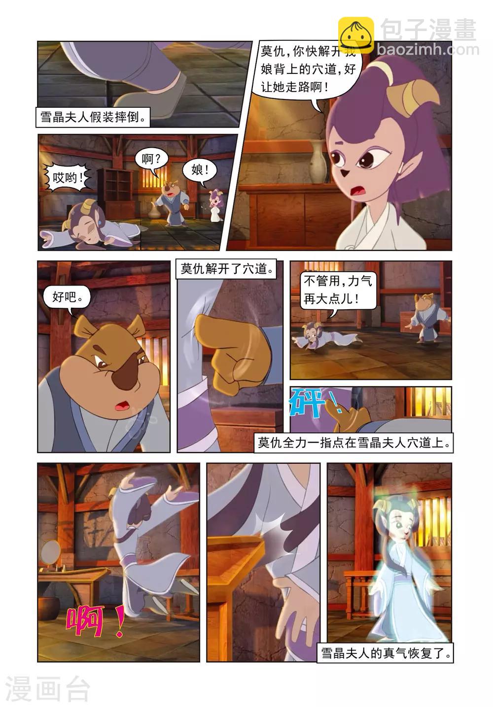 第68话 火烧雷峰塔-第68话