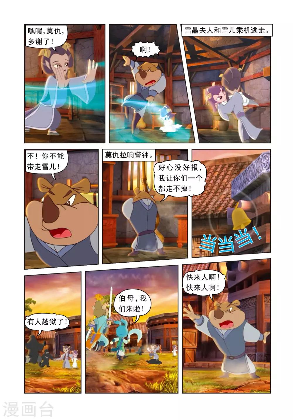 第68话 火烧雷峰塔-第68话