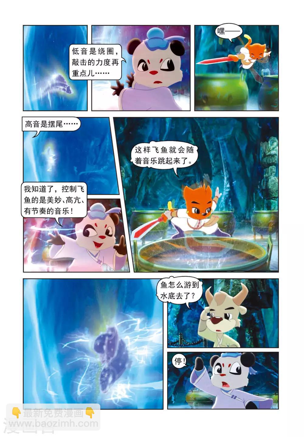 第70话 神木现形-第70话