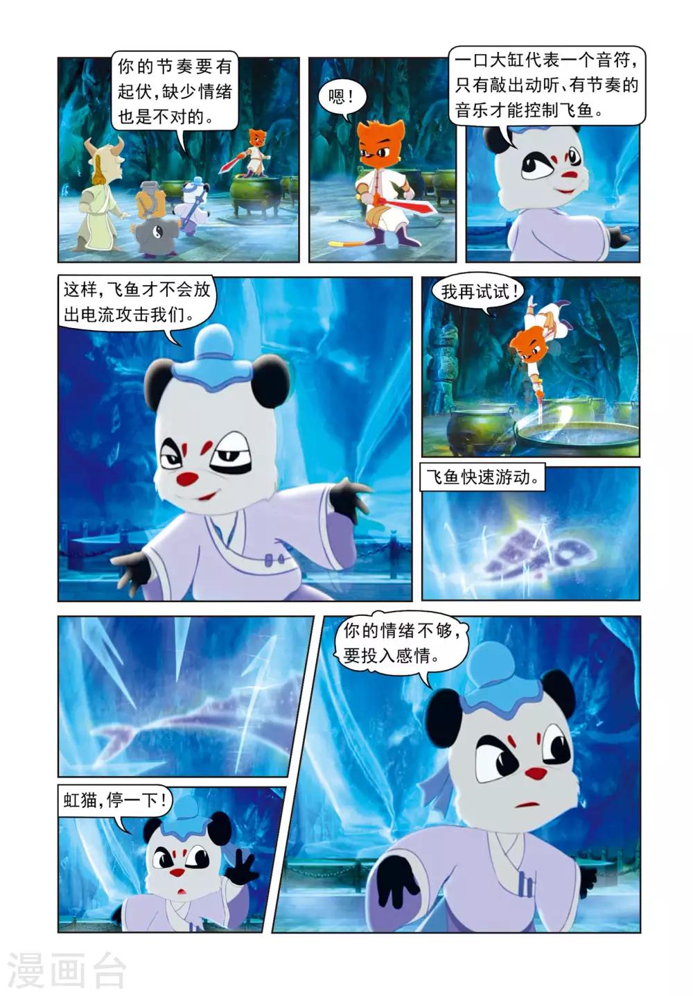 第70话 神木现形-第70话