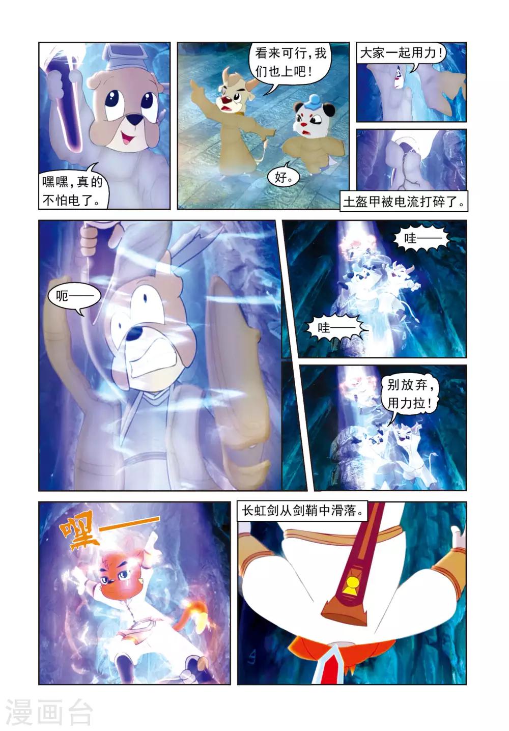 第70话 神木现形-第70话