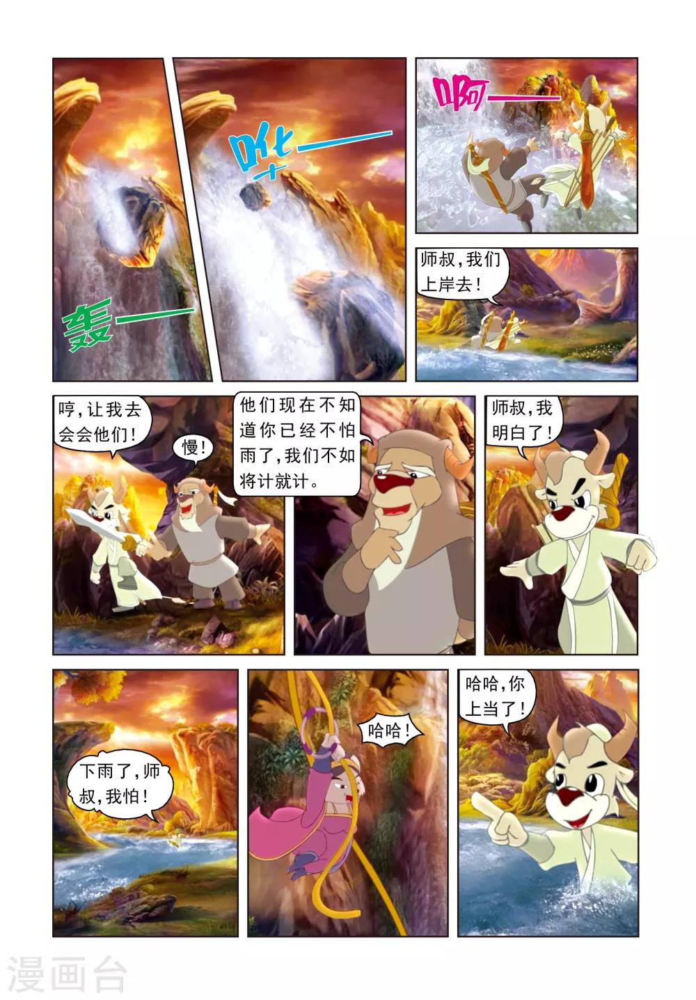 第8话 好事多磨-第8话