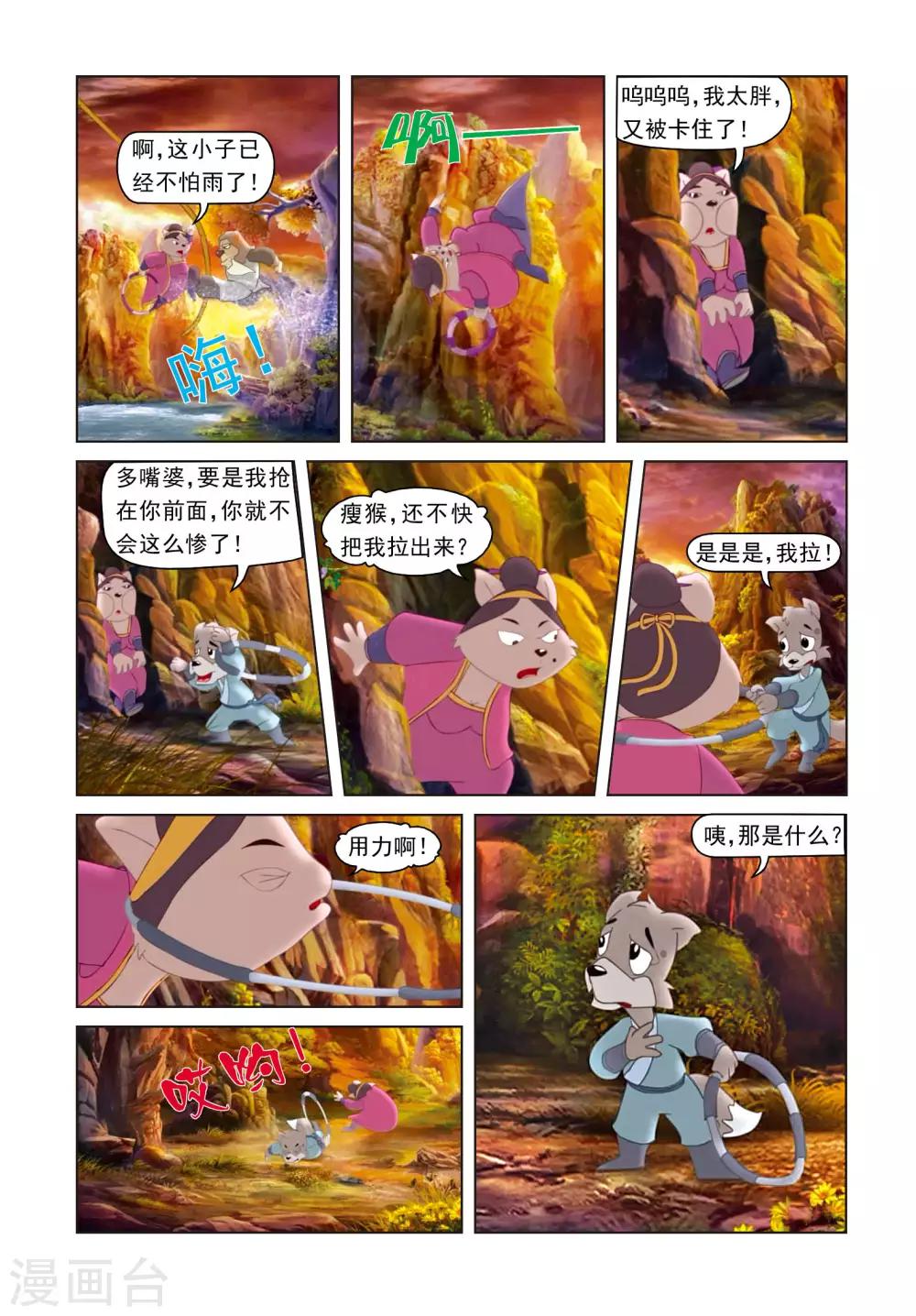 第8话 好事多磨-第8话