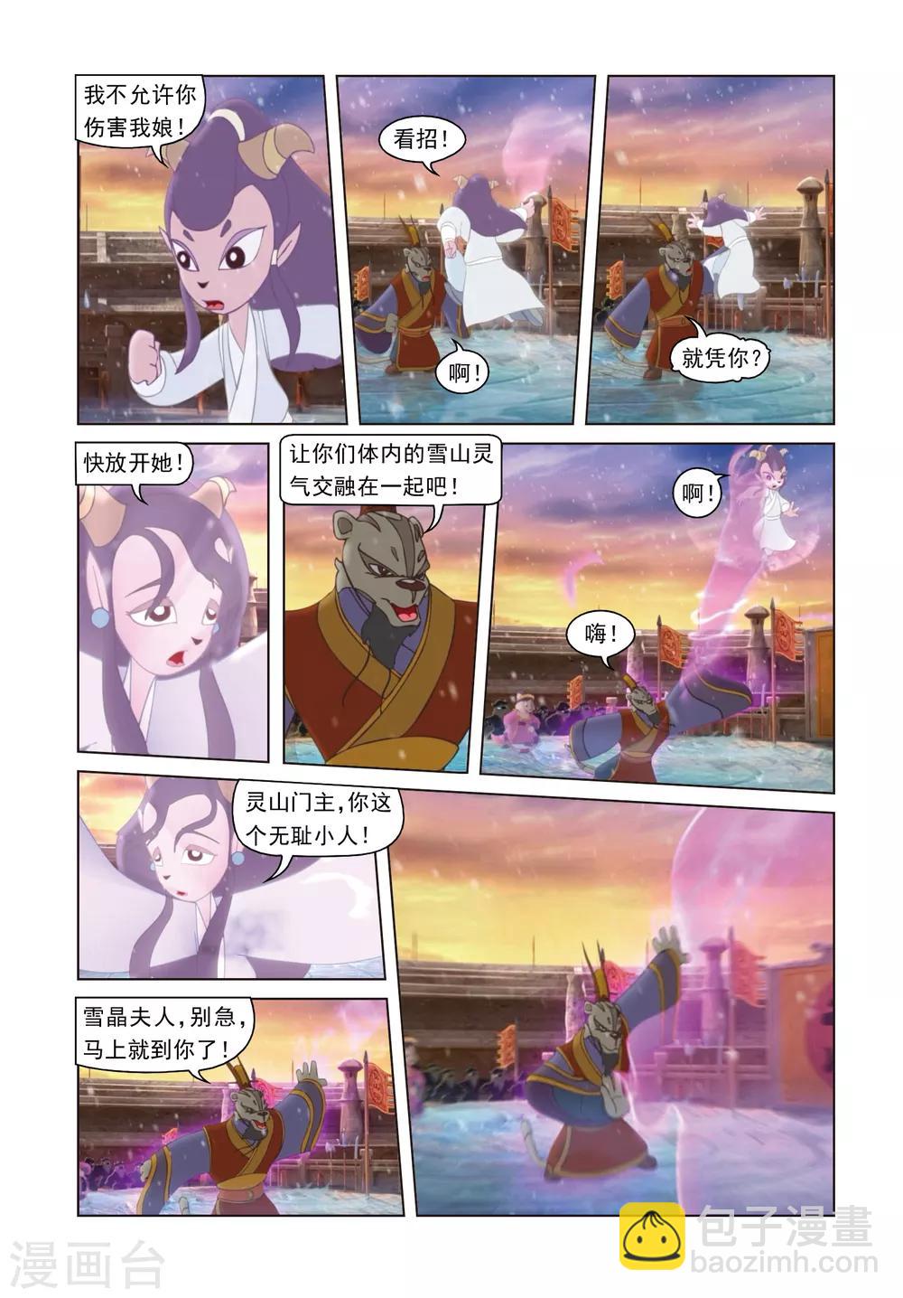 第72话 罪深恶极-第72话