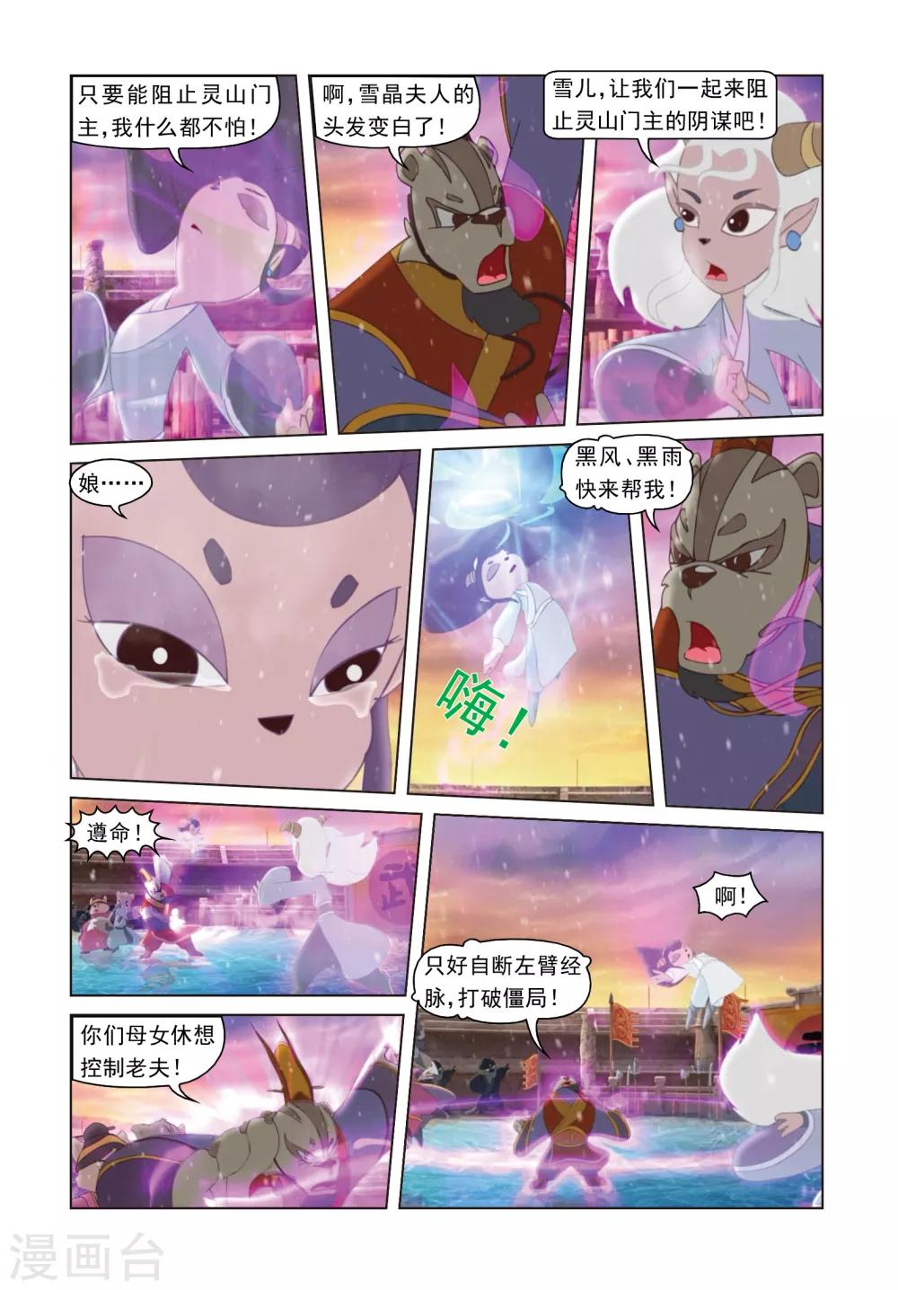 第72话 罪深恶极-第72话