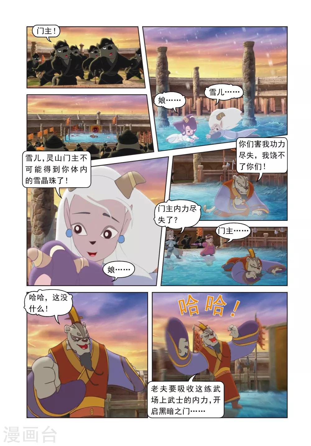 第72话 罪深恶极-第72话