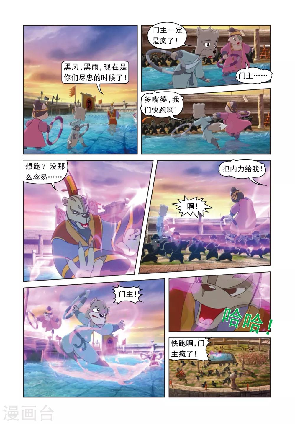 第72话 罪深恶极-第72话