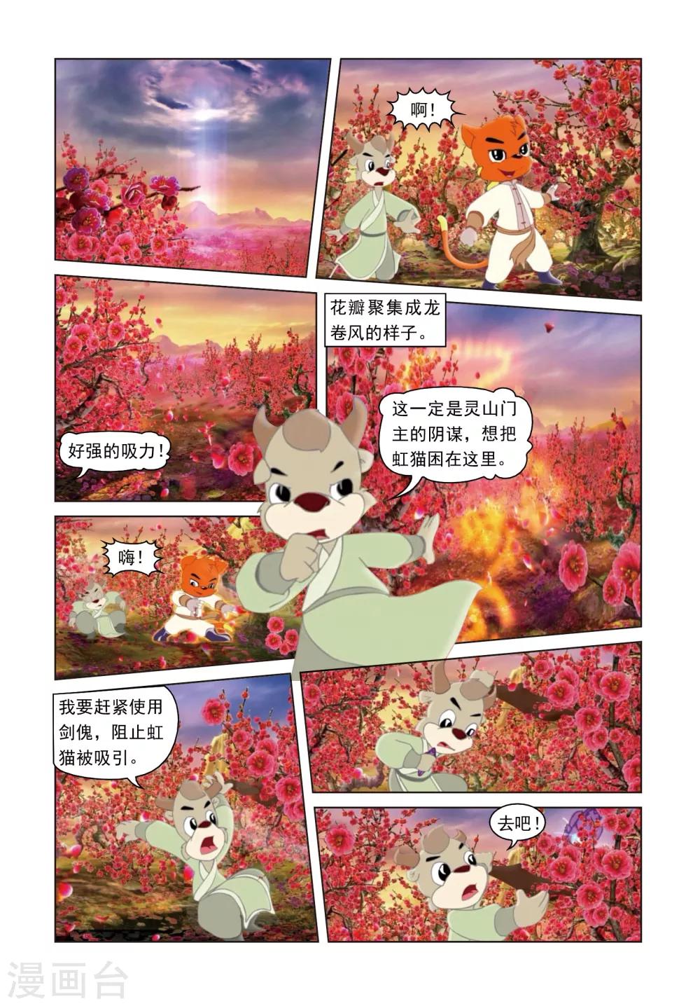 第72话 罪深恶极-第72话